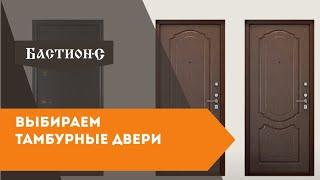 Тамбурные двери. Какие купить тамбурные дверь на площадку? Что выбрать?