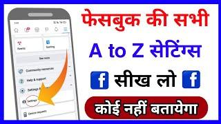 Facebook All settings in hindi | Facebook A to Z settings sikhe | FB all settings | फेसबुक सेटिंग