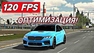 КАК ПОВЫСИТЬ FPS В КАР ПАРКИНГ! ЛУЧШИЙ СПОСОБ! Car parking multiplayer