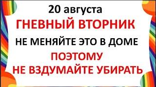 20 августа день Марины Пимены  Что нельзя делать 20 августа в день Марины  Пиметы и Традиции Дня