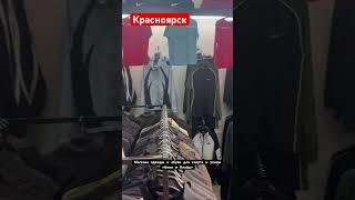 «БОНИ и КЛАЙД» #красноярск  Магазин одежды для спорта и улицы. Наш адрес (мкр. Северный) ТК «МАХАОН»