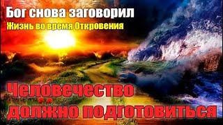 Приближаются Великие Волны но люди не знают #Эра Возрождения