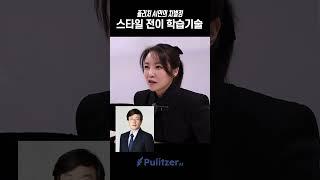 스타일 전이(Style Transfer) 기술과 퓰리처AI (ft. 스타씨드 Starseed, Pulitzer AI) #인터뷰