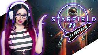 STARFIELD Прохождение на русском и Обзор | СТАРФИЛД Прохождение | Walkthrough | Gameplay | Стрим #1