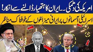 Trump's Warning To Iran: Sejjil Missile Massive Attack in Israel | Ayatollah Latest Statement on War