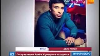 Уголовное дело на бизнесмена Кайрата Жамалиева поступило в суд