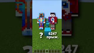 Я ПОБИЛ РЕКОРД ФИКСАЯ В МАЙНКРАФТЕ #shorts #майнкрафт #minecraft