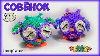 Совенок из резинок Лумигуруми/Амигуруми Рейнбоу Лум|| Owl Rainbow Loom