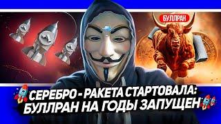 СЕРЕБРО - ПРОРЫВ ДЕСЯТИЛЕТИЯ - ЧТО ДАЛЬШЕ !? - ПРОГНОЗ ЭЛЛИОТ #серебро #silver #xagusd  #инвестиции