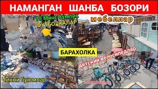НАМАНГАН ШАНБА БОЗОРИ: ИШЛАГАН МЕБЕЛЬ ВА БУЮМЛАР НАРХИ. | БАРАХОЛКА | #наманган #барахолка #бозори