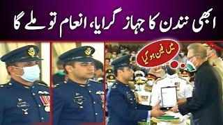 PAF Wing Commander Hassan Siddiqui And Nauman Ali Khan Award From President | Khabarology