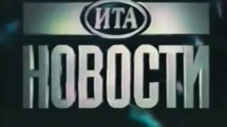 «1 канал Останкино» 1994 «One Channel Ostankino» Opening; News Advertising;