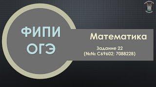 ФИПИ открытый банк заданий, тип 22 (функция обратной пропорциональности); № 02