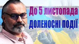 Розвиток подій восени на ФРОНТІ! Курщина - ПОЧАТОК! Ядерка в Україні? Гарріс чи Трамп? План Моді!