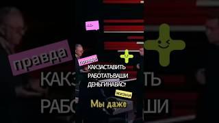 Как заставить деньги работать ? #заработоквинтернете #заработоконлайн #пассивныйдоход #заработок