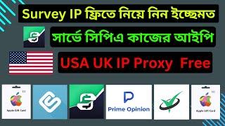 "কিভাবে ফ্রি USA Proxy IP দিয়ে সার্ভে ও CPA কাজ করবেন – ধাপে ধাপে গাইড!"