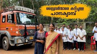 Study camp about Truck drivers |  Jelaja Ratheesh | Puthettu Travel Vlog |