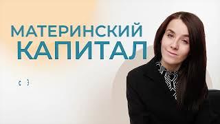 Мигрантов лишили материнского капитала? Новые майские указы!