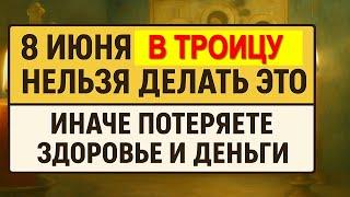 На Троицу 8 июня нельзя делать это, иначе потеряете здоровье и деньги на весь год. Приметы. Ритуалы