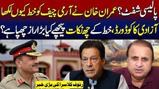 Imran Khan Letter To Army Chief | Is Gen Asim Ready To Free Khan, Finally After His Shocking Letter?