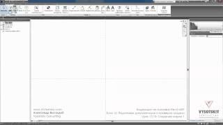 Vysotskiy consulting - Видеокурс Autodesk Revit MEP - 12.15 Создание марки 1