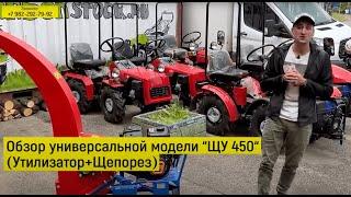 Обзор измельчителя веток Draxter У450 от нашего представителя Gardenstock