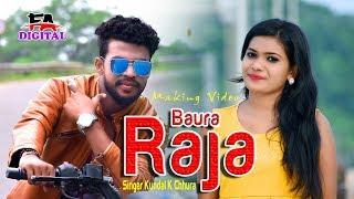 #fadigital #BauraRaja Singer Kundal k Chhura Official Making Video 2019