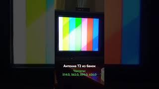 Антенна из банок для цифрового ТВ DVB-T2