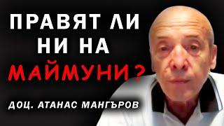 Доц. Атанас Мангъров: СЗО е маша, която се използва за налагане на наднационален диктaт