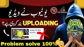 Video Uploading problem  | YouTube Par Video Upload Nahi Ho Rahi | Pakistan internet problem solve