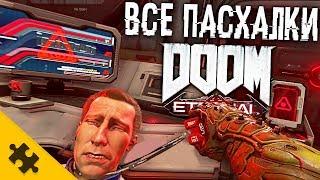 ВСЕ ПАСХАЛКИ DOOM ETERNAL - БЛАСКОВИЦ, умершему ЮТУБЕРУ, ДУШЕКУБ, СЕКРЕТНАЯ ДВЕРЬ (All Easter Eggs)