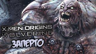 X-Men Origins Wolverine Прохождение (7) - [Заперто. Уничтожить ворота. Небесное око. Мост Алкали]