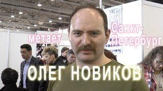 Олег Новиков. Эпизоды тренировок.