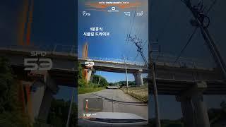 (1분휴식)음악과 함께 시골길 드라이브. #1분힐링 #1분 드라이브