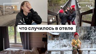 Такого я не ожидала!! Что случилось в игровой