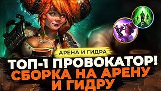 Молли Кельнер — как ее собрать и раскрыть на 100%?  Гайд RAID SHADOW LEGENDS. Обзор ТОП героя