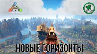 ARK Survival Evolved | Карта THE CENTER | Поиск пиявок #19