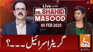 LIVE With Dr. Shahid Masood | Greater Israel? | 05 Feb 2025 | GNN