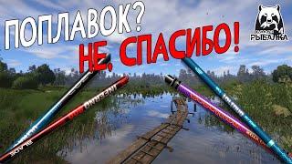  Покупка снастей для поплавочника | Русская Рыбалка 4 | РР4