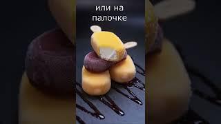 Новый курс по мороженому, который входит в мой абсолютно обновленный полный курс по сыроделию!