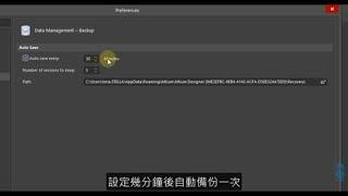 Altium Designer《PCB基礎課程》~第二堂 【檔案管理】