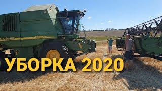 Уборка  2020 FERMER UA