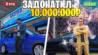 ЗАДОНАТИЛ 10 МИЛЛИОНОВ РУБЛЕЙ В GTA 5 RP! - КРИМИНАЛЬНАЯ МОСКВА RMRP