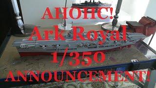 Arк Royal 1/350  Анонс модели авианосца Aircraft carrier model announcement Annuncio della portaerei
