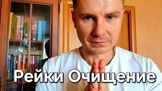 ASMR  Очищение Ауры от негативной энергии / Рейки Расслабление 100%