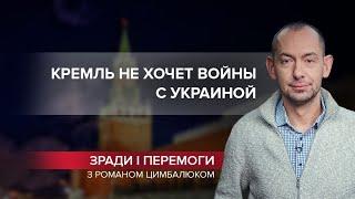 Почему Россия не может открыто воевать с Украиной, Зради і перемоги