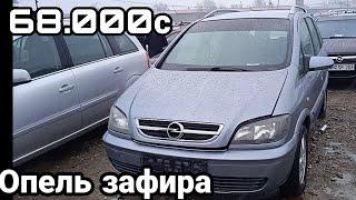 мошин бозори Худжанд,авто рынок Худжанд-Опель Zafira