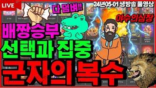 [슬롯][생방송]타고난감각은 날 승리로이끄네[라이브][실시간][슬롯머신][온라인슬롯][슬롯실시간][슬롯생방송][프라그마틱][강원랜드]#조교슬롯