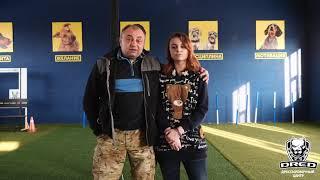 Отзыв о дрессировке | Стафф Ума | Школа для собак DRED | Дрессировка собак Украина
