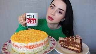 БЕЗ ПАПЫ СКУЧАЮ ️ Мимоза Mukbang Ayka Emilly